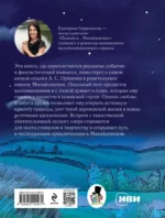Пушкин и русалка — изображение 2