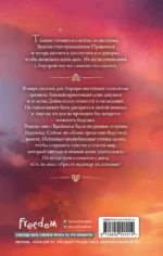Любовь серого оттенка. Тьма в объятиях света — изображение 3