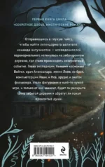 Тайна заброшенной деревни — изображение 3