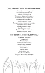 Тайна заброшенной деревни — изображение 5