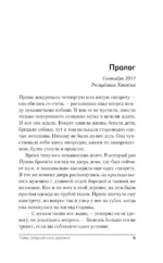 Тайна заброшенной деревни — изображение 6