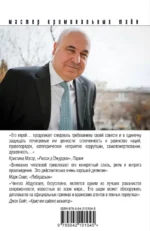 Мечта дилетантов — изображение 2