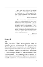 Мечта дилетантов — изображение 3