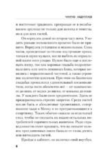 Мечта дилетантов — изображение 4