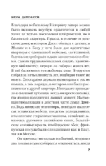 Мечта дилетантов — изображение 5