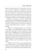 Мечта дилетантов — изображение 6