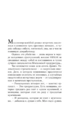 Один раз в миллениум — изображение 5