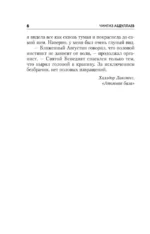Один раз в миллениум — изображение 6
