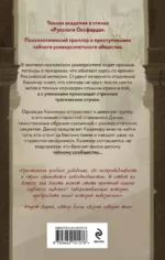 Общество призрачных и жестоких — изображение 3