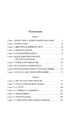 Общество призрачных и жестоких — изображение 4