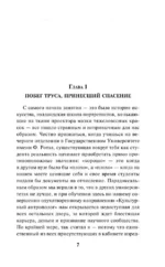 Общество призрачных и жестоких — изображение 5