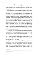 Общество призрачных и жестоких — изображение 6