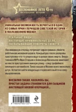 Зловещий трофей — изображение 3