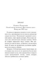 Зловещий трофей — изображение 5