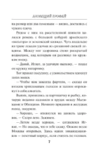 Зловещий трофей — изображение 6