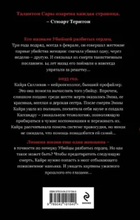 Свидетель Икс — Зарубежные детективы, триллеры, ужасы