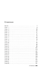 Свидетель Икс — изображение 3