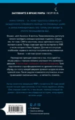Повелитель птиц — изображение 3
