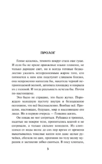 Пионерская клятва на крови — Русские детективы, триллеры, ужасы
