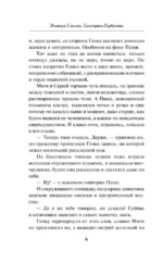 Пионерская клятва на крови — изображение 3