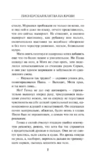 Пионерская клятва на крови — изображение 4
