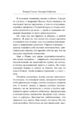 Пионерская клятва на крови — изображение 5