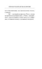 Пионерская клятва на крови — изображение 6