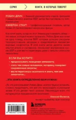 Я знаю, чего ты хочешь. Как просчитывать мысли и поступки окружающих — изображение 2