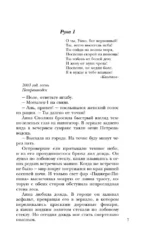Поиск Анны — изображение 3