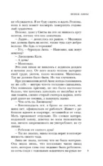 Поиск Анны — изображение 5