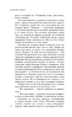 Поиск Анны — изображение 6