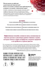 Королева глюкозы. Пошаговый 4-недельный план формирования метаболической гибкости, снижения инсулинорезистентности, уменьшения обхвата талии — изображение 3