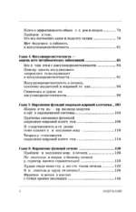 Королева глюкозы. Пошаговый 4-недельный план формирования метаболической гибкости, снижения инсулинорезистентности, уменьшения обхвата талии — изображение 5