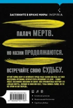 Знаки судьбы — изображение 3
