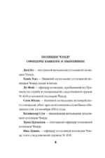 Знаки судьбы — изображение 5