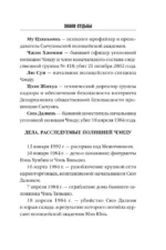 Знаки судьбы — изображение 6