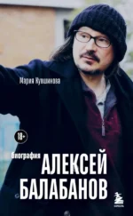 Алексей Балабанов. Биография. Мария Кувшинова