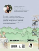 Пушкин и чижик — изображение 3