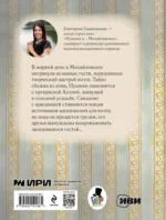 Пушкин и соседи — изображение 3