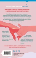 Мармеладные убийства в парке Сеула — изображение 3