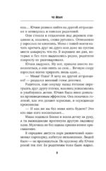 Мармеладные убийства в парке Сеула — изображение 5