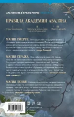 Башня Авалона — изображение 3