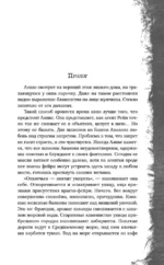 Башня Авалона — изображение 4