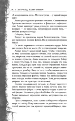 Башня Авалона — изображение 5