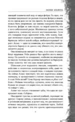 Башня Авалона — изображение 6
