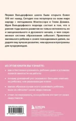 Раннее развитие по методике Вальдорфской школы. От 0 до 6 лет — изображение 3