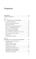 Раннее развитие по методике Вальдорфской школы. От 0 до 6 лет — изображение 4