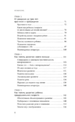 Раннее развитие по методике Вальдорфской школы. От 0 до 6 лет — изображение 5