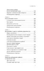 Раннее развитие по методике Вальдорфской школы. От 0 до 6 лет — изображение 6