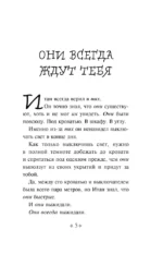 Не попадись! — изображение 6